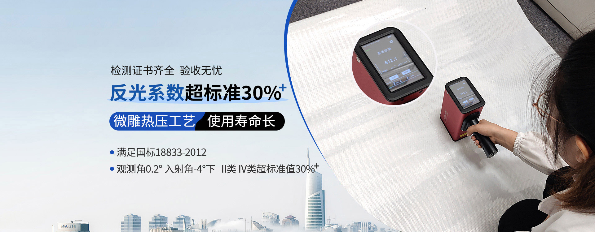 反光膜生產廠家