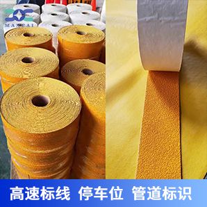 預(yù)成型公路標(biāo)線帶 預(yù)成型公路標(biāo)線帶