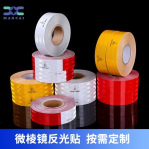 超強級反光貼 超強級反光貼