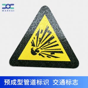 預(yù)成型管道標(biāo)識貼 交通標(biāo)識貼.jpg