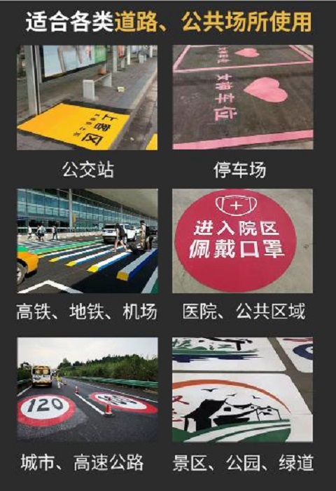 預(yù)成型標(biāo)線帶使用場景