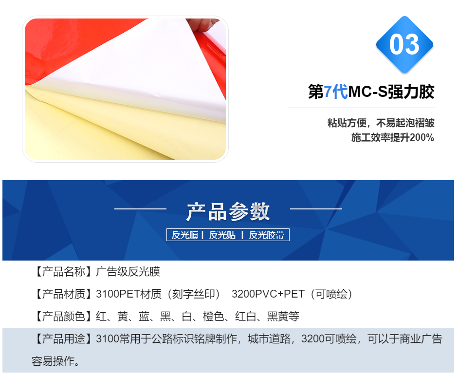 曼彩反光膜核心優(yōu)勢(shì)2