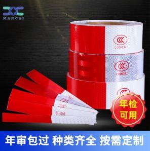 年檢車身反光貼