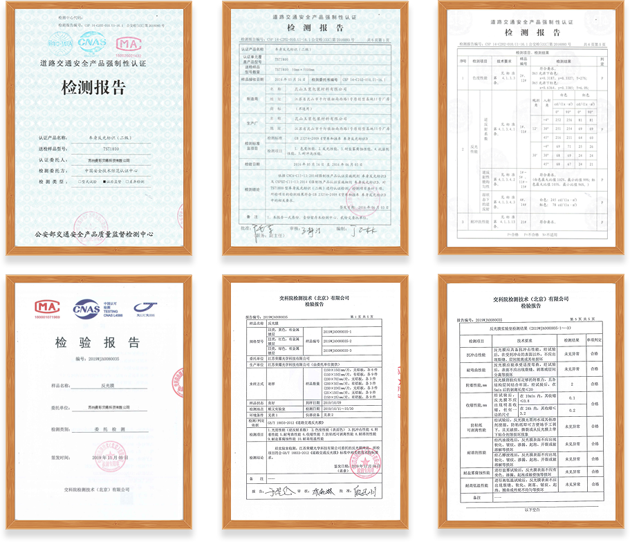 1679624169184430.png 廣告級反光膜.png