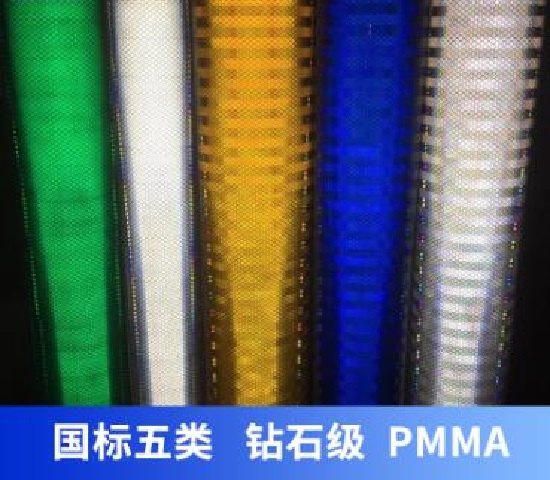 鉆石級(jí)五類反光膜