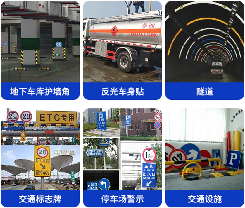 1680059865282799.png 晶彩格反光膜使用場景.png