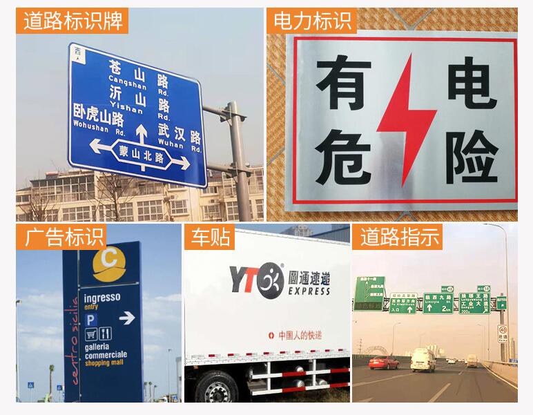 1680140682663000.jpg 廣告級反光膜使用場景.jpg