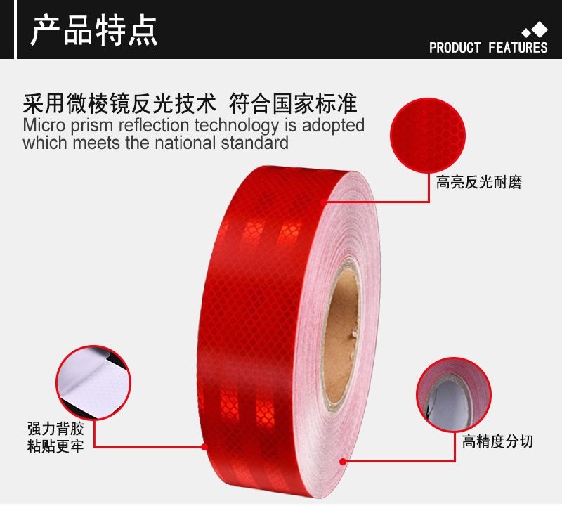 微棱鏡反光貼產(chǎn)品特點細節(jié) 微棱鏡反光貼產(chǎn)品特點細節(jié)